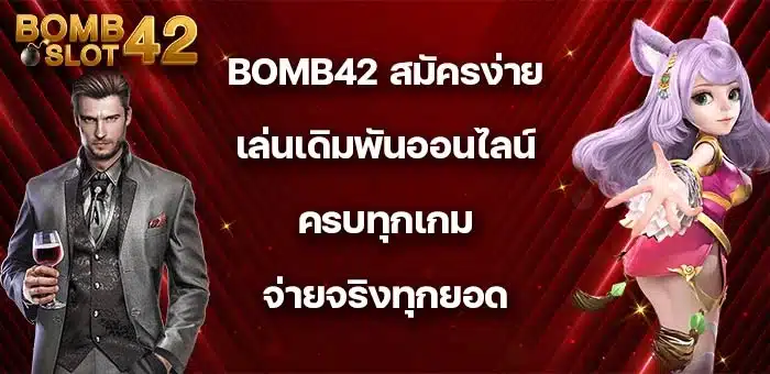 bomb42
