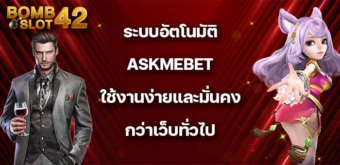 ASKMEBET-fix